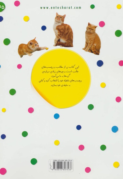 گربه ها
